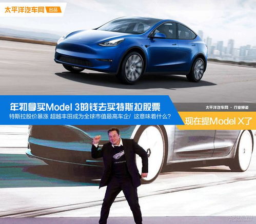 特斯拉modelx(特斯拉modelx多少钱一辆)