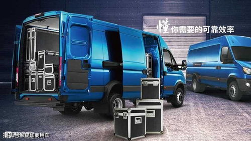 依维柯欧胜(依维柯欧胜30t自动挡) 依维柯欧胜(依维柯欧胜30t自动挡)