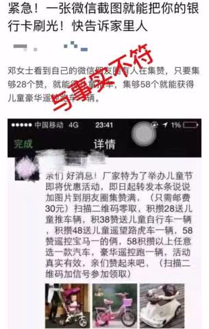 用28张付款码截图买黄金,男子被刑拘 用28张付款码截图买黄金,男子被刑拘