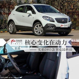 昂科拉(昂科拉电瓶多少钱)