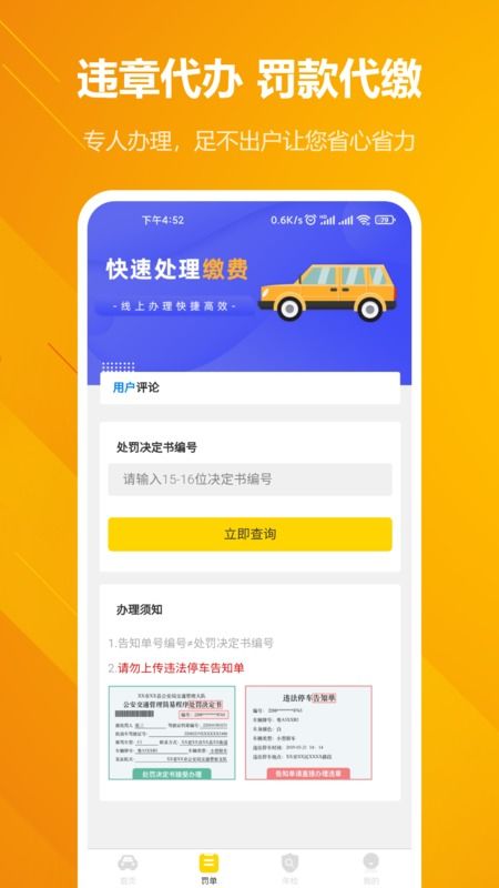 123123违章车辆查询官网下载(官方12123违章车辆查询下载)