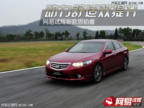 思铂睿改名叫什么(本田思铂睿改名叫什么)