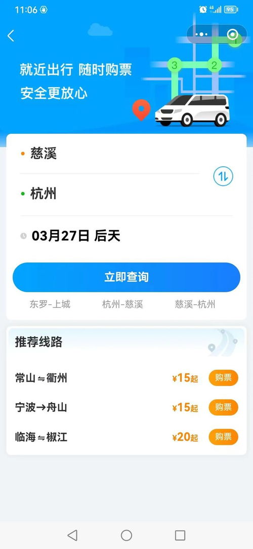 客运中心汽车票查询(宁波客运中心汽车票查询)