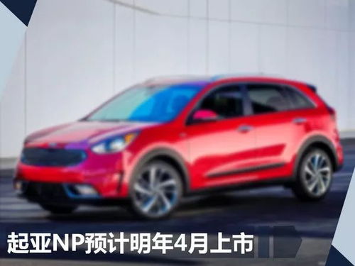 起亚所有车型一览表(起亚系列suv车型大全) 起亚所有车型一览表(起亚系列suv车型大全)