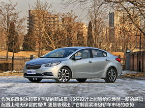 东风悦达起亚k3报价(东风悦达起亚k3报价多少钱)