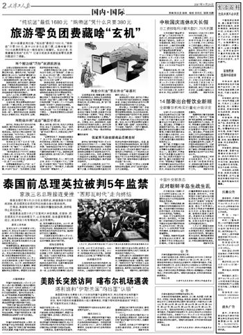 中方立场坚定，不会允许朝鲜半岛生战生乱