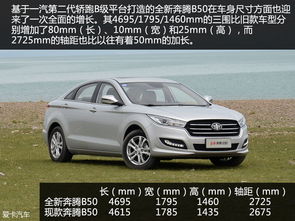 奔腾b50现在多少钱(奔腾b50现在多少钱一台)