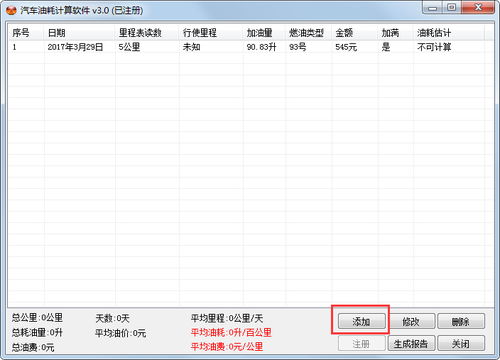 汽车油耗计算公式(汽车油耗计算公式详解) 汽车油耗计算公式(汽车油耗计算公式详解)
