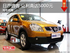 尼桑逍客图片大全(尼桑逍客图片大全大图)