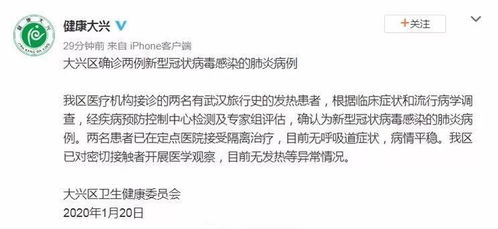新型冠状病毒最新疫情(新型冠状病毒最新疫情消息) 新型冠状病毒最新疫情(新型冠状病毒最新疫情消息)