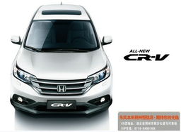 本田crv(本田crv图片)