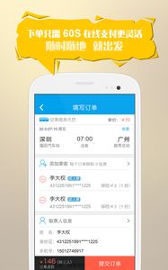 12308全国汽车票(12308全国汽车票app下载)