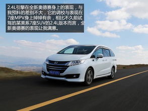 奥德赛汽车新款七座价格(奥德赛7座最新报价) 奥德赛汽车新款七座价格(奥德赛7座最新报价)