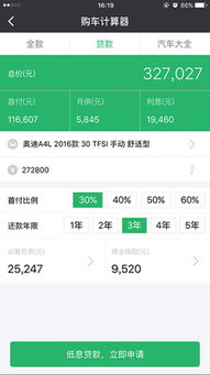 汽车查询(汽车查询底价)