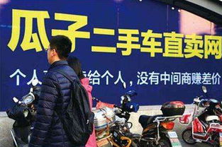 瓜子二手车直卖网买车官网(瓜子二手车直卖网官网 买车) 瓜子二手车直卖网买车官网(瓜子二手车直卖网官网 买车)