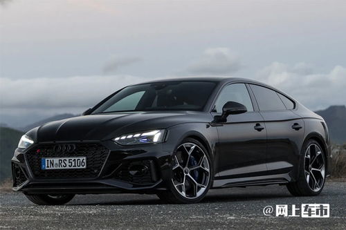 奥迪rs5落地价大概多少(奥迪rs5落地价大概多少钱) 奥迪rs5落地价大概多少(奥迪rs5落地价大概多少钱)