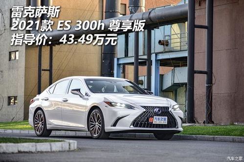 雷克萨斯es300h报价及图片(es300h买完后悔了)
