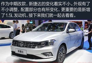 2018年捷达报价及图片(18年新款捷达价格多少)