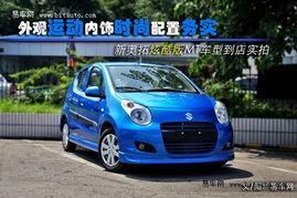 奥拓汽车报价(奥拓 报价) 奥拓汽车报价(奥拓 报价)