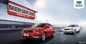 帝豪汽车之家(帝豪汽车之家官网)