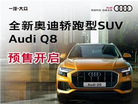 呼和浩特奥迪4s店电话号码(呼和浩特奥迪4s店电话号码多少)