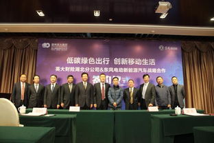 东风新能源汽车官网(东风新能源股份有限公司)