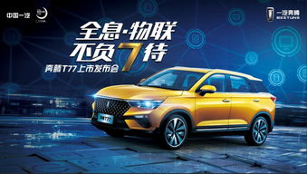 一汽奔腾全部车型(一汽奔腾全部车型图片)