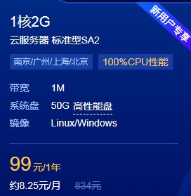 便宜(便宜的云服务器)