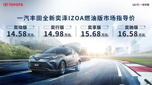 一汽丰田经销商查询(一汽丰田授权经销商)