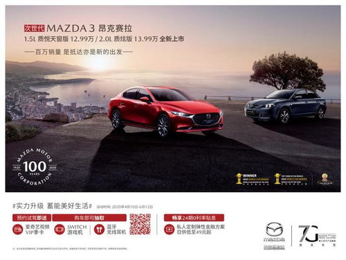 长安马自达3质量怎么样(长安马自达3配置参数)