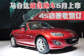 马自达敞篷跑车13万元(马自达敞篷跑车13万元图片)