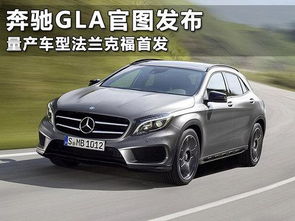 买奔驰gla的人都是穷人(奔驰gla怎么样值得购买吗) 买奔驰gla的人都是穷人(奔驰gla怎么样值得购买吗)