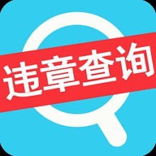 交通违章查询大厅(交通违章查询大厅在哪里)