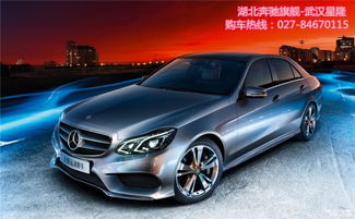 奔驰汽车之家(奔驰e汽车之家) 奔驰汽车之家(奔驰e汽车之家)
