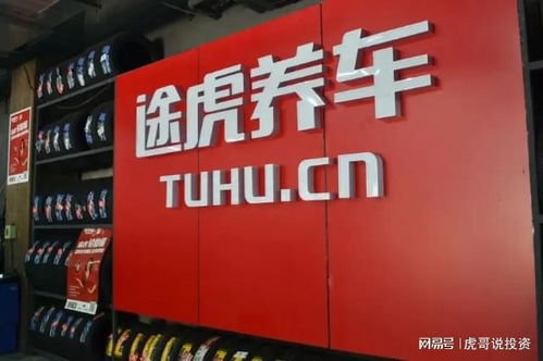 途虎养车(途虎养车 官方网站) 途虎养车(途虎养车 官方网站)