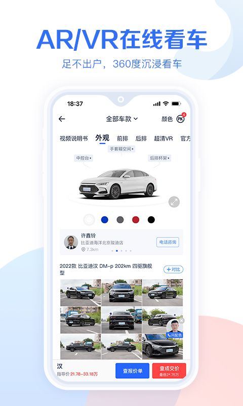 易车app汽车价格(易车app汽车价格怎么样) 易车app汽车价格(易车app汽车价格怎么样)
