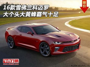 雪佛兰汽车官网(雪佛兰汽车官网首页)