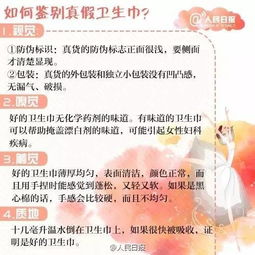 揭秘卫生巾行业生意经