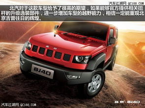 北京吉普车型大全(北京吉普车型大全及价格)
