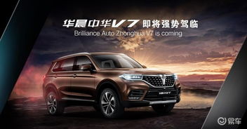 华晨中华suv所有车型及价格(华晨中华车价格与图片) 华晨中华suv所有车型及价格(华晨中华车价格与图片)