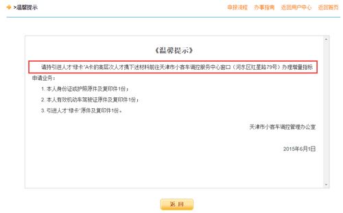 天津摇号结果查询(天津摇号结果查询系统) 天津摇号结果查询(天津摇号结果查询系统)