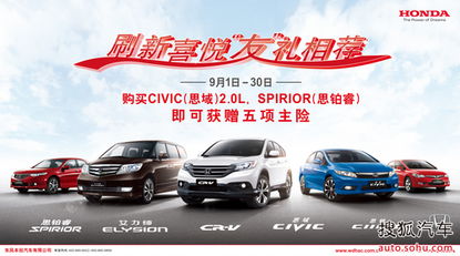 东风本田汽车有限公司(东风本田汽车有限公司电话)