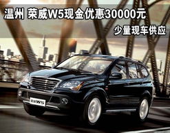 上汽荣威价格一览表(上汽荣威汽车价格表)