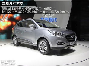 现代ix35报价及图片(新款北京现代ix35报价及图片)