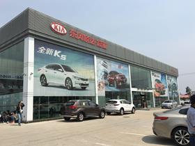 东风悦达起亚4s店电话(东风悦达起亚4s店电话附近)