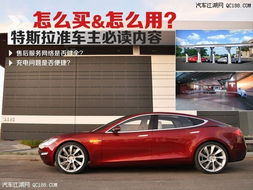 特斯拉汽车(特斯拉汽车公司简介)