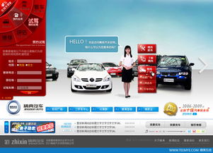 汽车销售网站(汽车销售网站的设计与实现)