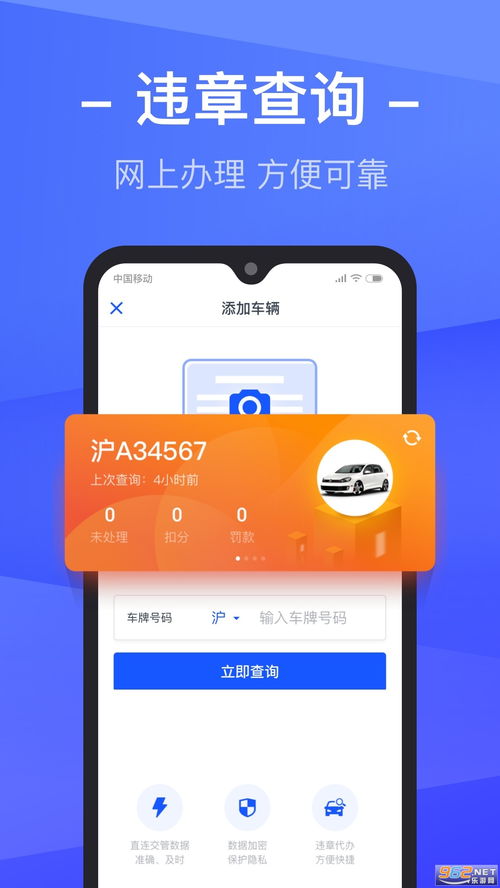 全国查违章车辆查询app(全国查违章车辆查询系统)