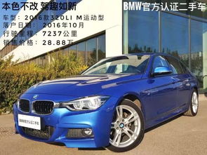 bmw320li(bmw320li参数2016款)