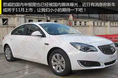 别克君威最新款(别克君威最新款没有三包凭证)